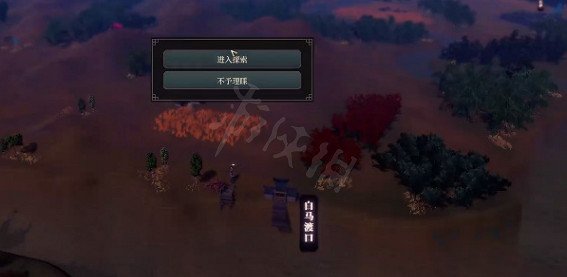 《江湖十一》白馬渡口秘寶怎麽做？白馬渡口秘寶位置