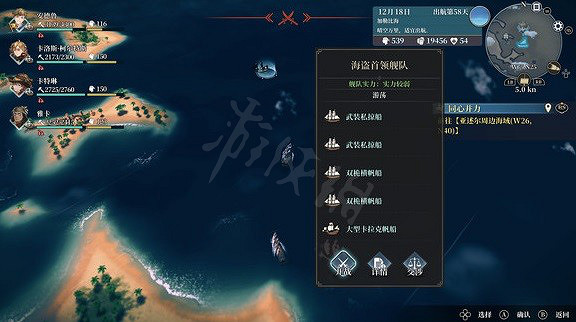 《風帆紀元》海盜艦隊掉落物品有哪些?海盜艦隊掉落物品一覽 《風帆紀元》海盜艦隊掉落物品有哪些?海盜艦隊掉落物品一覽