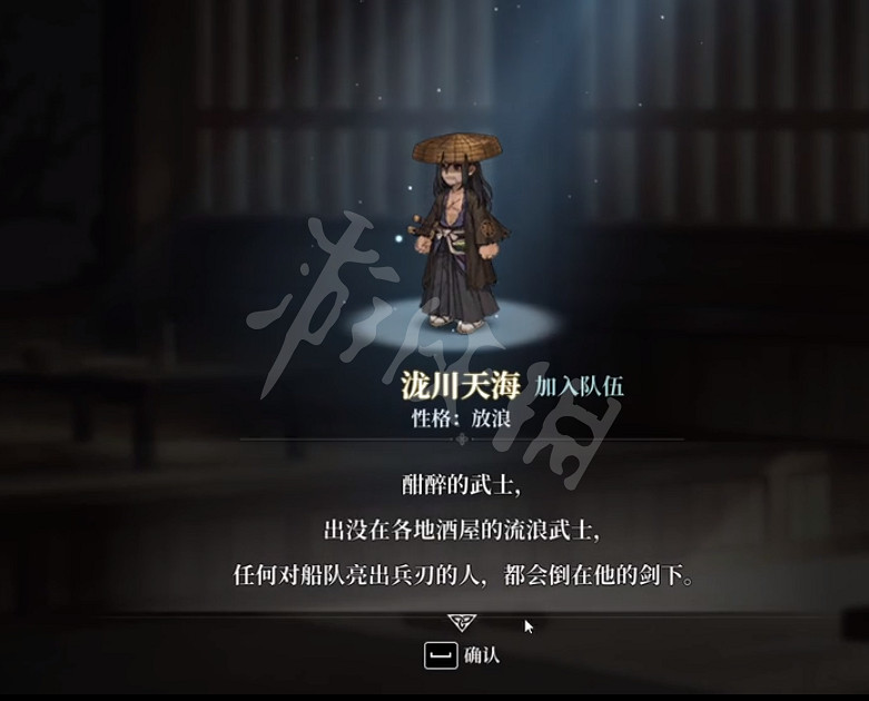 《風帆紀元》瀧川天海特性怎麽解鎖?落水刃支線攻略 《風帆紀元》瀧川天海特性怎麽解鎖?落水刃支線攻略
