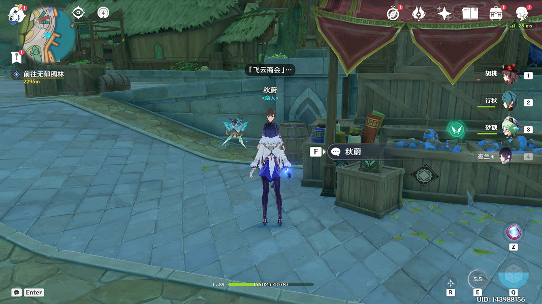 《原神》霓裳花在哪買？霓裳花購買位置一覽