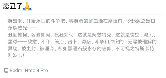 醜出天際的立繪，給二遊玩家來了點小小的FGO震撼