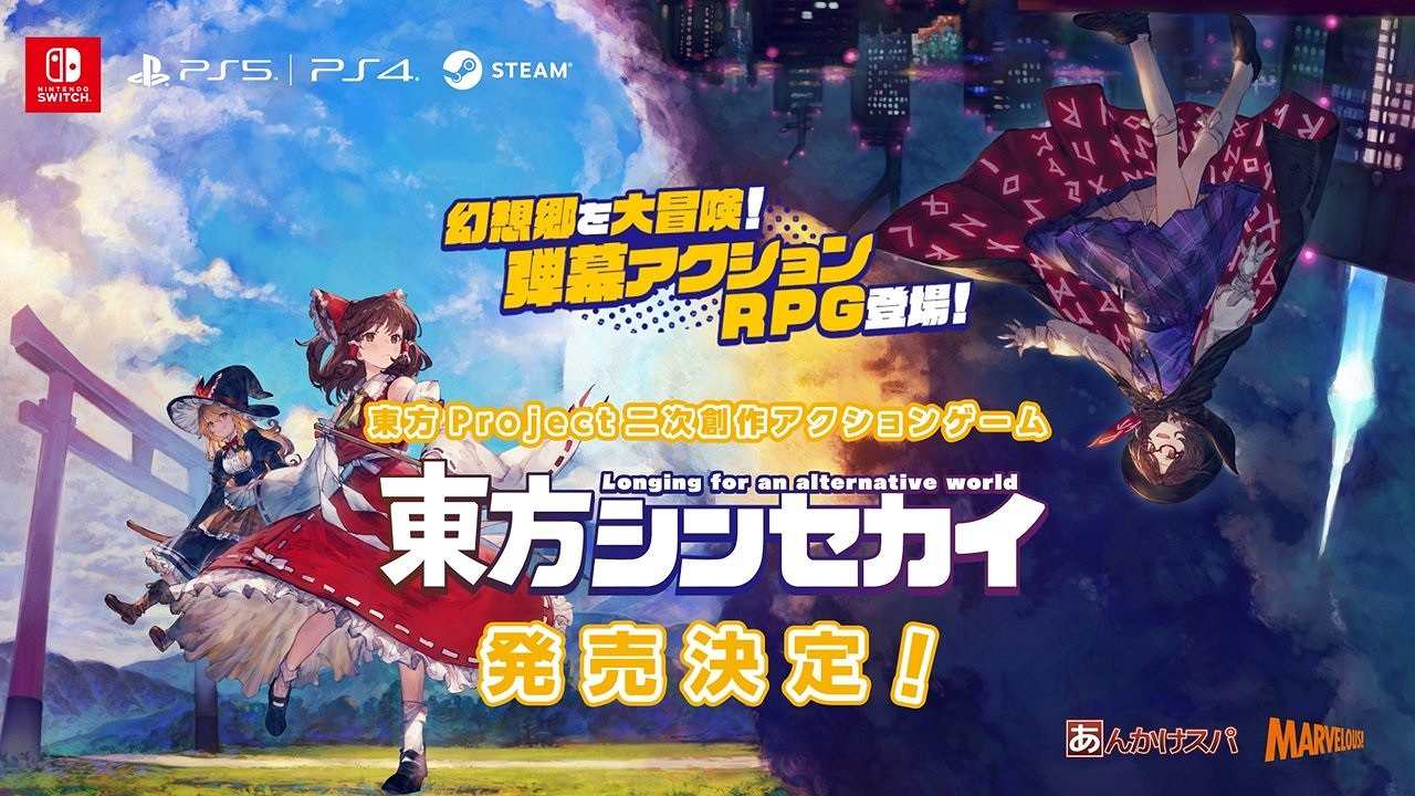 東方二創彈幕動作RPG遊戲《東方新世界》公開 東方二創彈幕動作RPG遊戲《東方新世界》公開