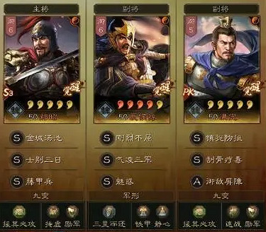 《三國志戰略版》平民反擊盾 夏侯惇郝昭滿寵