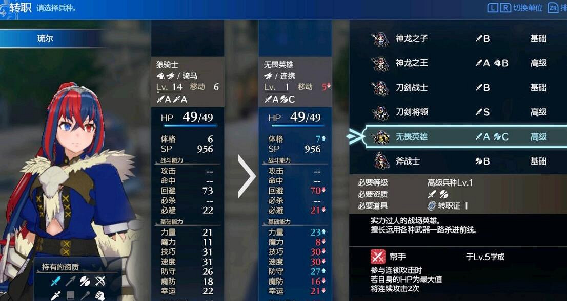 《火焰紋章engage》琉爾培養路線推薦 琉爾戒指選什麽？