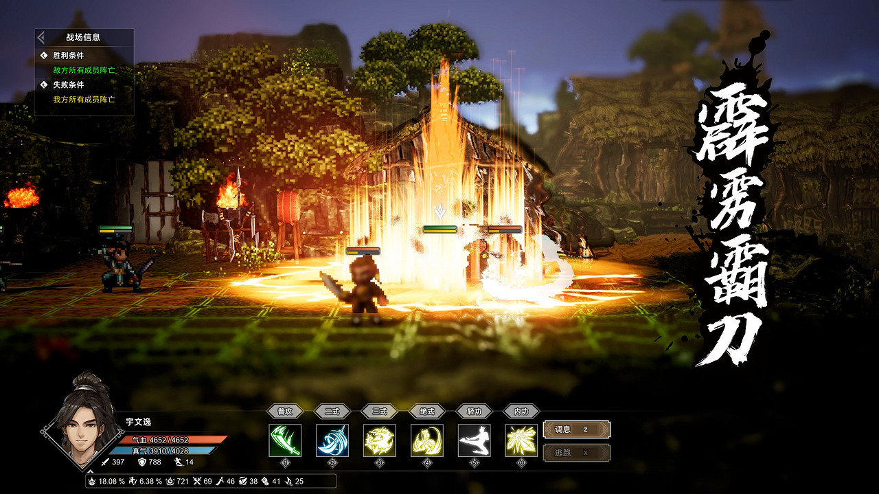 3D像素武俠遊戲《逸劍風雲決》限時試玩版今日上線