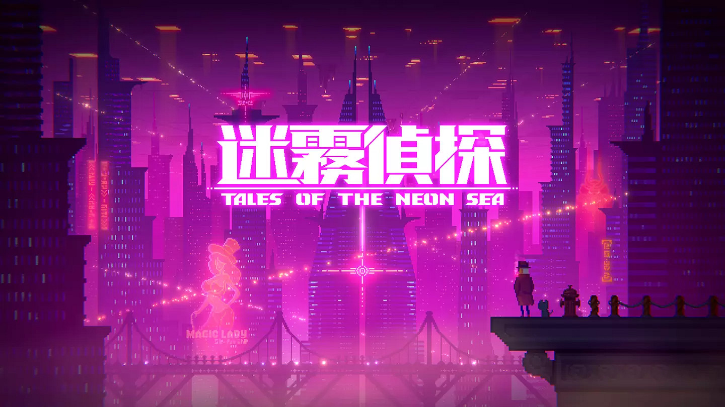 中國大陸研發電馭叛客風解謎遊戲《迷霧偵探》宣布延期發售