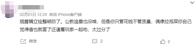 醜出天際的立繪，給二遊玩家來了點小小的FGO震撼