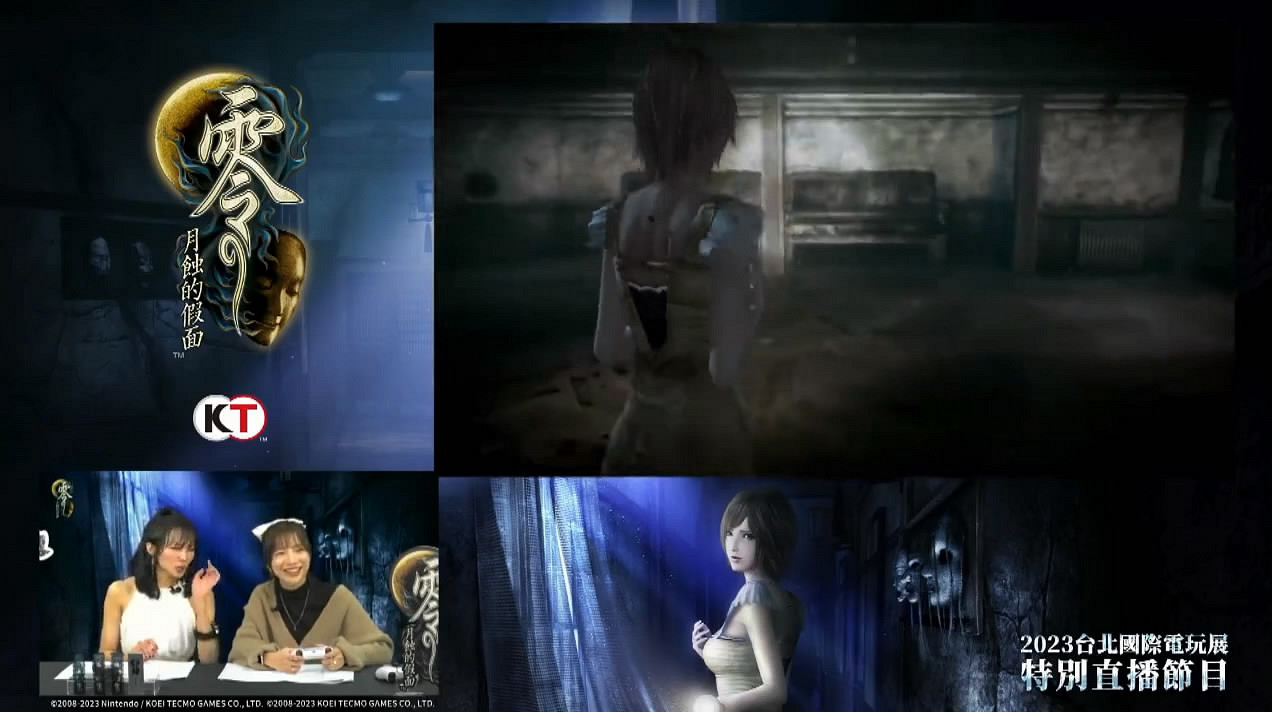 《零：月蝕的假面》台北電玩展實機展示影像公布！