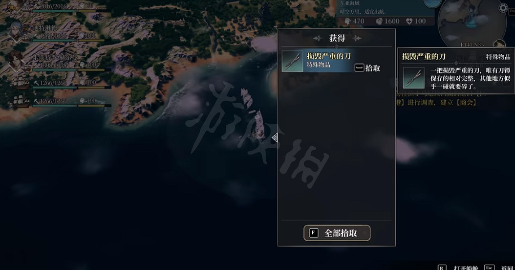 《風帆紀元》瀧川天海特性怎麽解鎖?落水刃支線攻略 《風帆紀元》瀧川天海特性怎麽解鎖?落水刃支線攻略