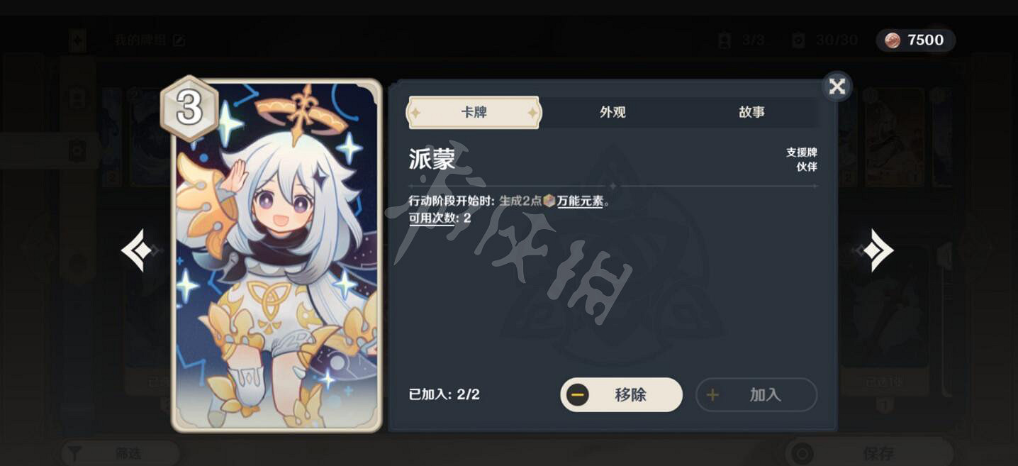 《原神》七聖召喚魔偶劍鬼怎麽打？七聖召喚魔偶劍鬼攻略