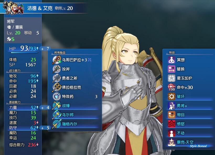 《火焰紋章engage》潔德職業武器怎麽搭配？潔德培養思路分享