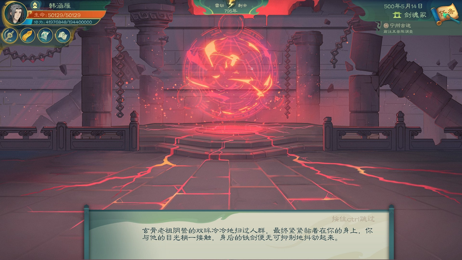 《覓長生》奕星終局多少年開始？奕星終局任務玩法