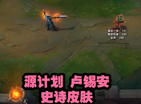 《英雄聯盟手遊》源計劃什麽時候上線 源計劃系列皮膚將會提前上線 《英雄聯盟手遊》源計劃什麽時候上線 源計劃系列皮膚將會提前上線