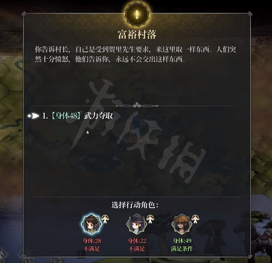 《風帆紀元》瀧川天海特性怎麽解鎖?落水刃支線攻略 《風帆紀元》瀧川天海特性怎麽解鎖?落水刃支線攻略