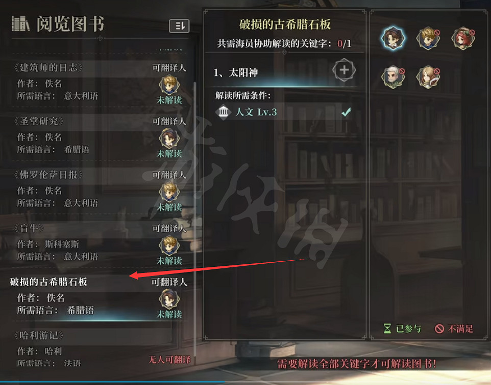 《風帆紀元》尋找古希臘石板怎麽做?尋找古希臘石板任務攻略 《風帆紀元》尋找古希臘石板怎麽做?尋找古希臘石板任務攻略