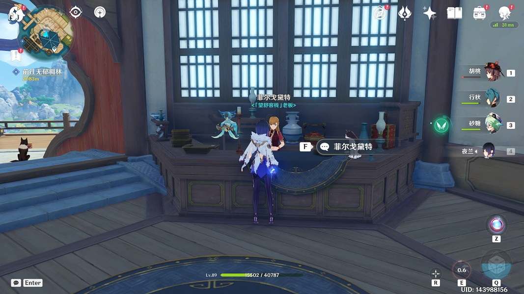 《原神》霓裳花在哪買？霓裳花購買位置一覽