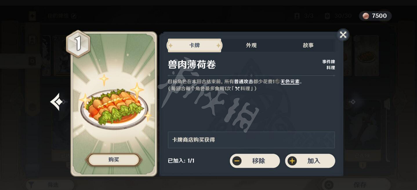 《原神》七聖召喚魔偶劍鬼怎麽打？七聖召喚魔偶劍鬼攻略