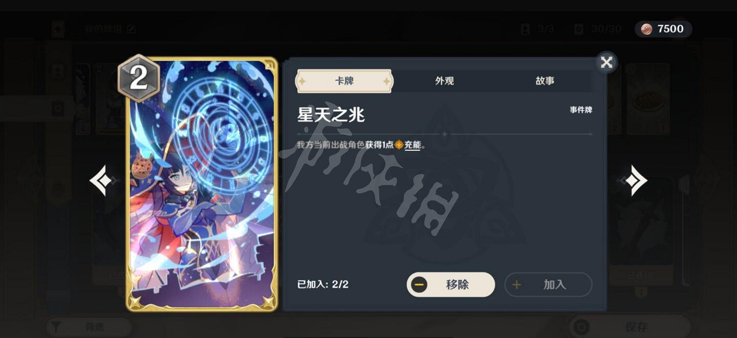 《原神》七聖召喚魔偶劍鬼怎麽打？七聖召喚魔偶劍鬼攻略