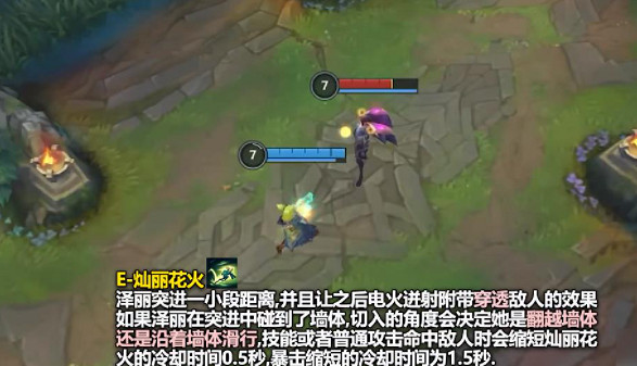 《英雄聯盟手遊》澤麗怎麽沒出 澤麗上線時間提前 《英雄聯盟手遊》澤麗怎麽沒出 澤麗上線時間提前