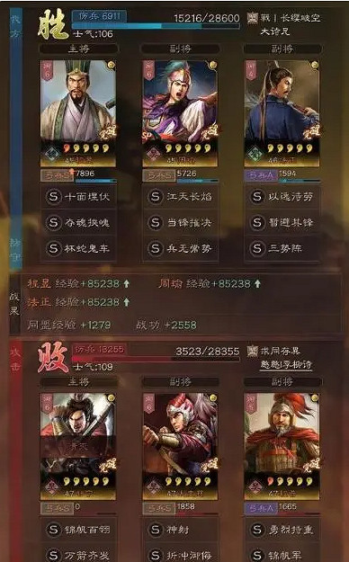 《三國志戰略版》平民另類三勢陣 程昱法正SP周瑜 《三國志戰略版》平民另類三勢陣 程昱法正SP周瑜