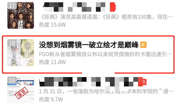 醜出天際的立繪，給二遊玩家來了點小小的FGO震撼