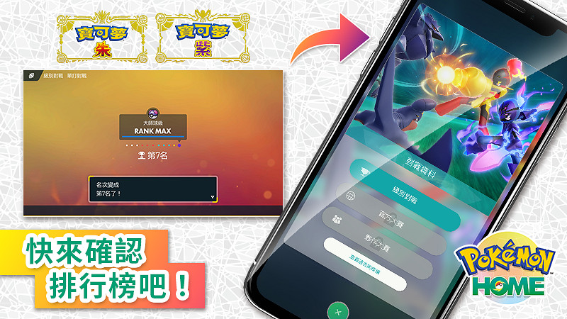 1.30-2.5 Switch一周熱點新聞回顧 噴噴祭典報名中
