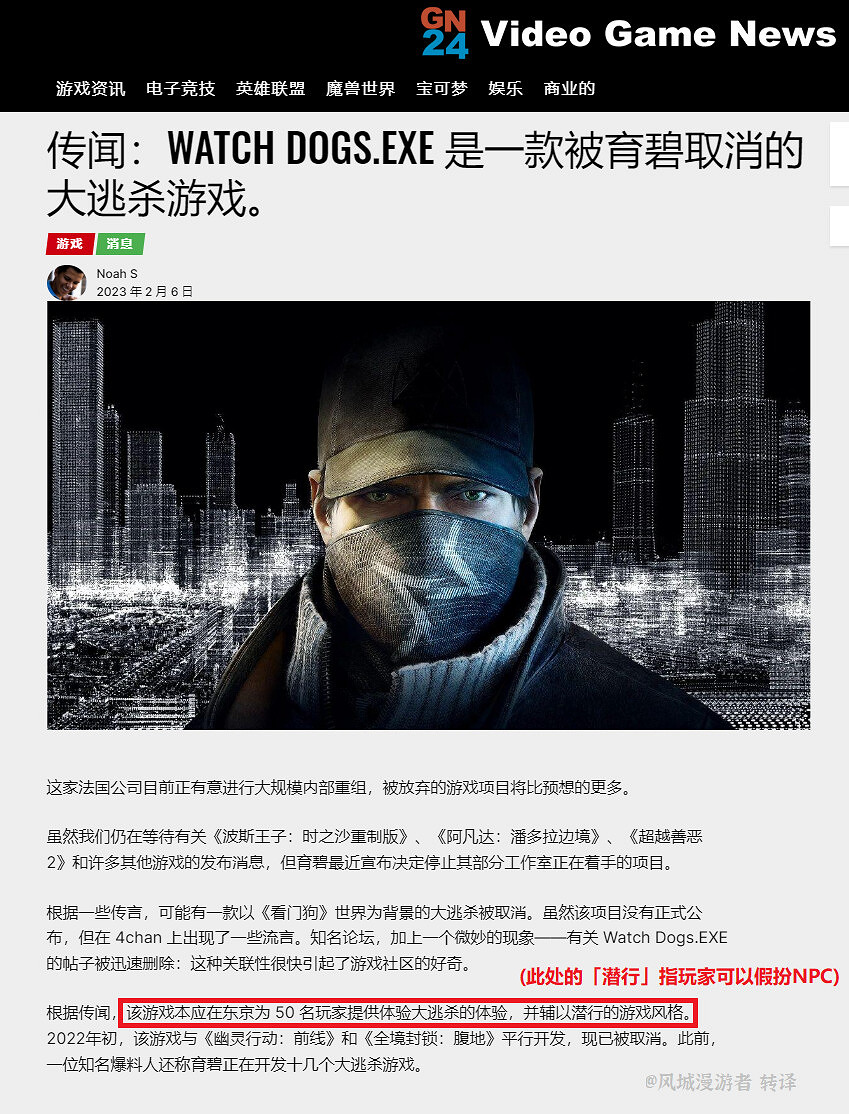 傳聞:育碧曾開發《看門狗》大逃殺遊戲 現已被取消 傳聞:育碧曾開發《看門狗》大逃殺遊戲 現已被取消