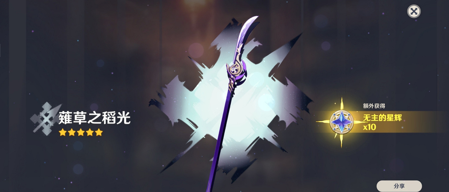《原神》薙草之稻光怎麽樣?薙草之稻光武器介紹 《原神》薙草之稻光怎麽樣?薙草之稻光武器介紹
