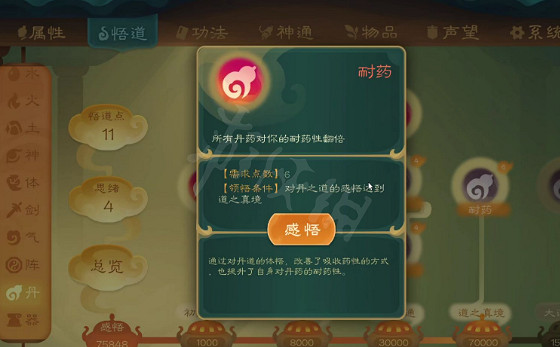 《覓長生》耐藥性怎麽解決？耐藥性提高方法