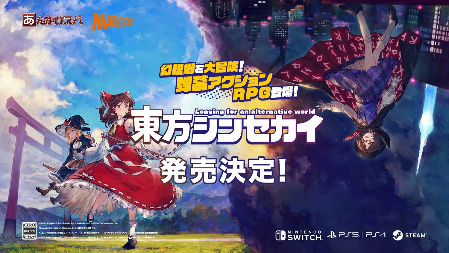東方Project二創彈幕動作RPG《東方新世界》發表！