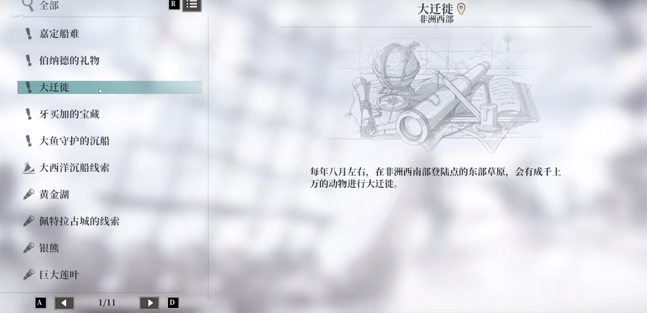 《風帆紀元》非洲西部大遷徙怎麽觸發?大遷徙觸發方法 《風帆紀元》非洲西部大遷徙怎麽觸發?大遷徙觸發方法