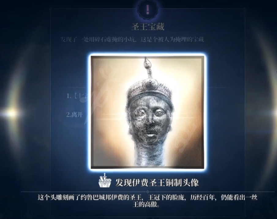 《風帆紀元》伊費聖王銅製頭像在哪?伊費聖王銅製頭像獲取方式 《風帆紀元》伊費聖王銅製頭像在哪?伊費聖王銅製頭像獲取方式