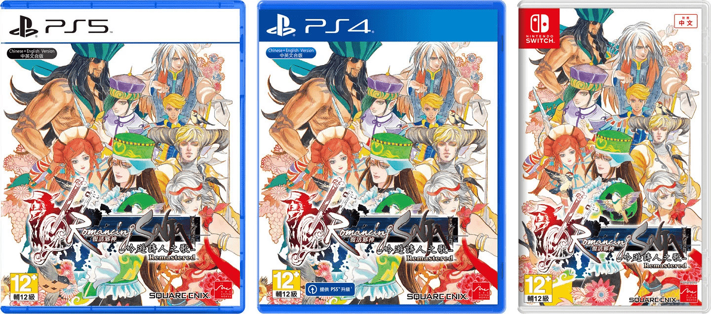 《復活邪神 吟遊詩人之歌HD》中文版 將於3月30日發售