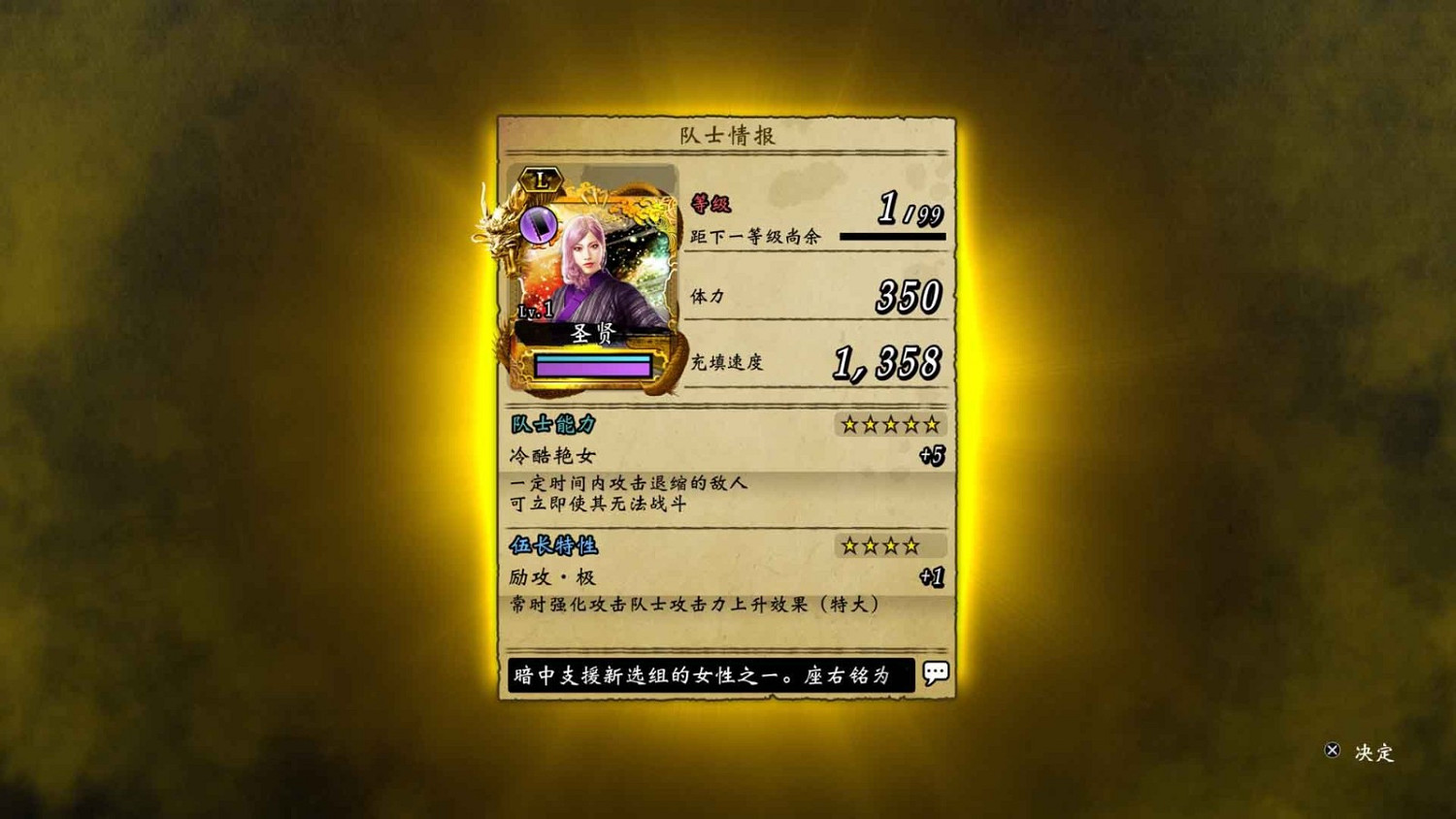 世嘉公開《人中之龍：維新極》最新情報：編組系統介紹！