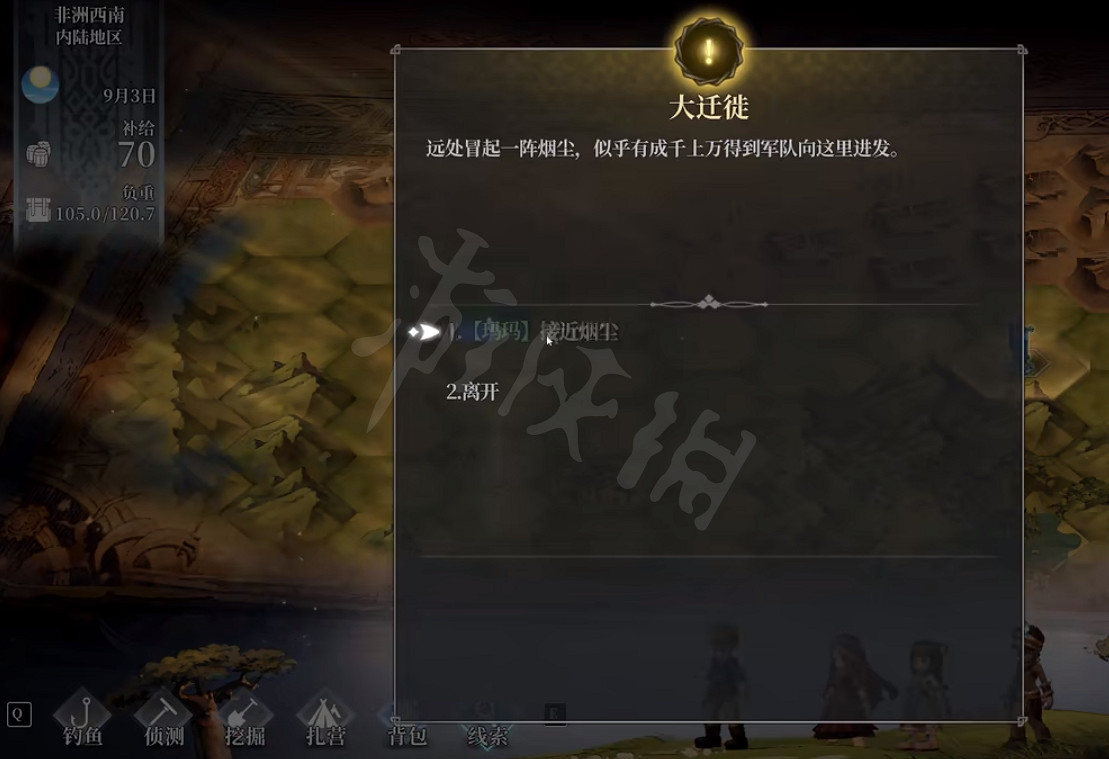 《風帆紀元》非洲西部大遷徙怎麽觸發?大遷徙觸發方法 《風帆紀元》非洲西部大遷徙怎麽觸發?大遷徙觸發方法