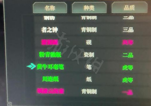 《江湖十一》50的筆墨紙硯在哪買?50的筆墨紙硯獲取方式 《江湖十一》50的筆墨紙硯在哪買?50的筆墨紙硯獲取方式