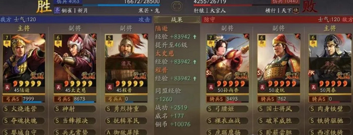 《三國志戰略版》白板肉弓 陸遜太史慈周泰