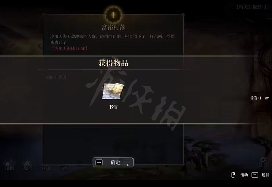 《風帆紀元》瀧川天海特性怎麽解鎖?落水刃支線攻略 《風帆紀元》瀧川天海特性怎麽解鎖?落水刃支線攻略