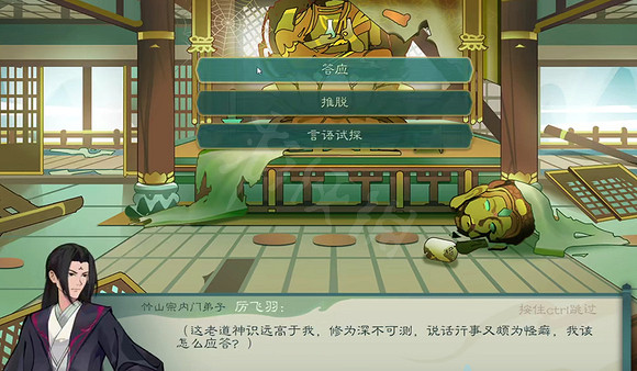 《覓長生》破廟黑心老人怎麽選?破廟黑心老人選擇介紹 《覓長生》破廟黑心老人怎麽選?破廟黑心老人選擇介紹