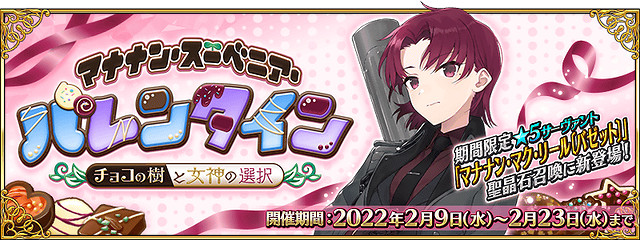 《FGO》2月6日周常任務攻略 中國伺服器2023年2月周常任務 《FGO》2月6日周常任務攻略 中國伺服器2023年2月周常任務