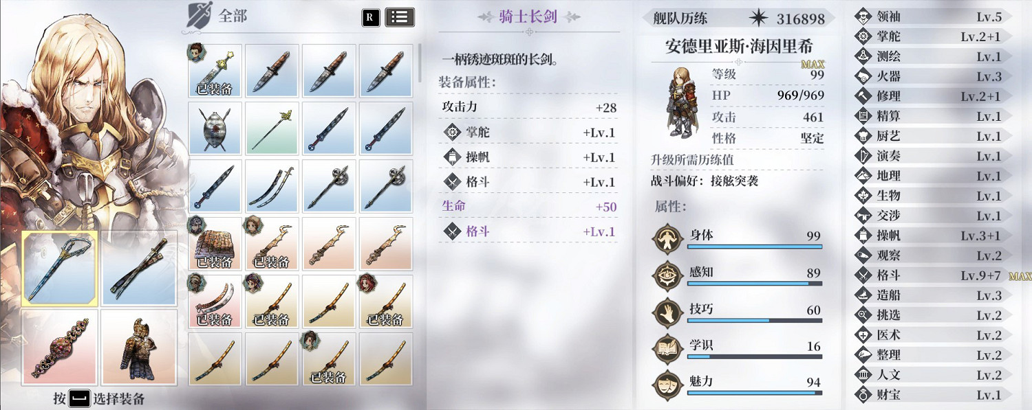 《風帆紀元》內陸探索選擇誰?內陸探索角色推薦 《風帆紀元》內陸探索選擇誰?內陸探索角色推薦