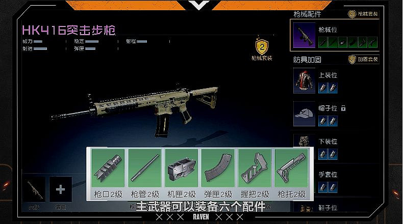 《黎明覺醒》配件圖紙怎麽用 配件製作方法介紹 《黎明覺醒》配件圖紙怎麽用 配件製作方法介紹