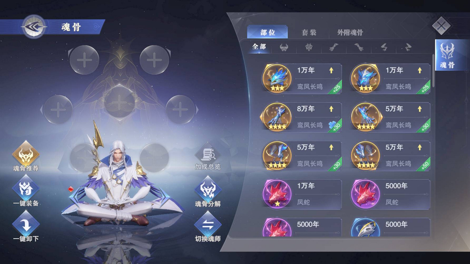 《斗羅大陸魂師對決》白鶴技能搭配 白鶴魂環選擇 《斗羅大陸魂師對決》白鶴技能搭配 白鶴魂環選擇