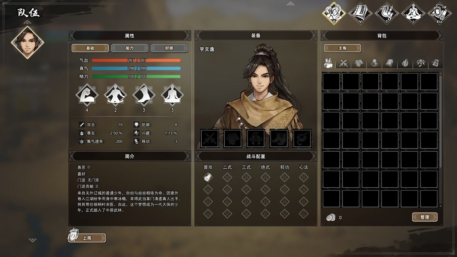 Steam新品節開啟 像素武俠《逸劍風雲決》試玩版截圖