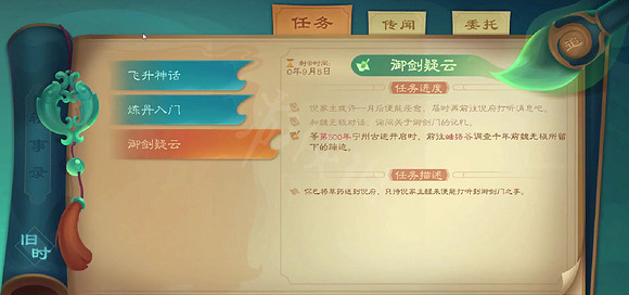 《覓長生》玄清天衍錄怎麽獲得?玄清天衍錄獲取方式 《覓長生》玄清天衍錄怎麽獲得?玄清天衍錄獲取方式