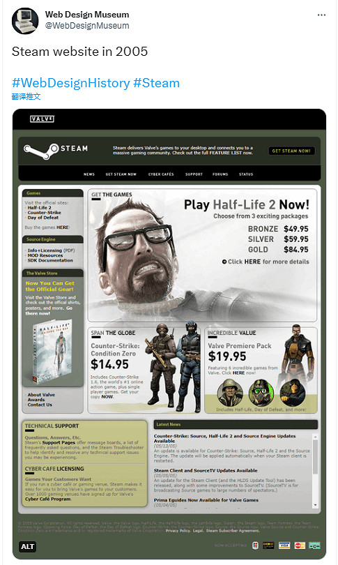 18年前的Steam網站主頁長啥樣？網頁設計博物館回顧