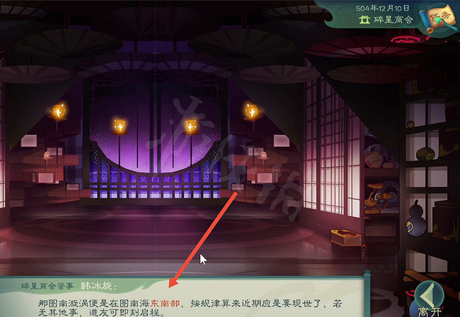 《覓長生》圖南海漩渦在哪?圖南海漩渦位置 《覓長生》圖南海漩渦在哪?圖南海漩渦位置