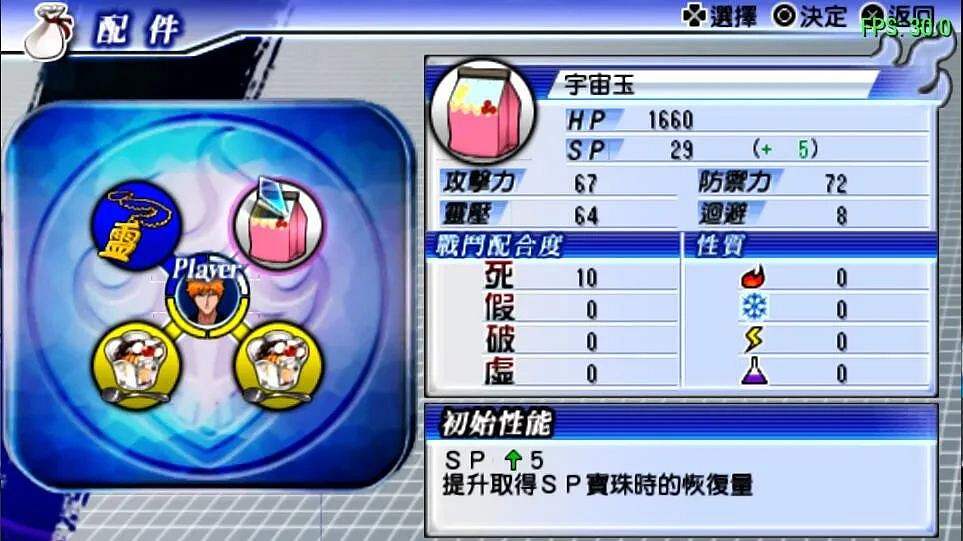 13年前的PSP遊戲 至今仍是死神漫改遊戲的巔峰 13年前的PSP遊戲 至今仍是死神漫改遊戲的巔峰