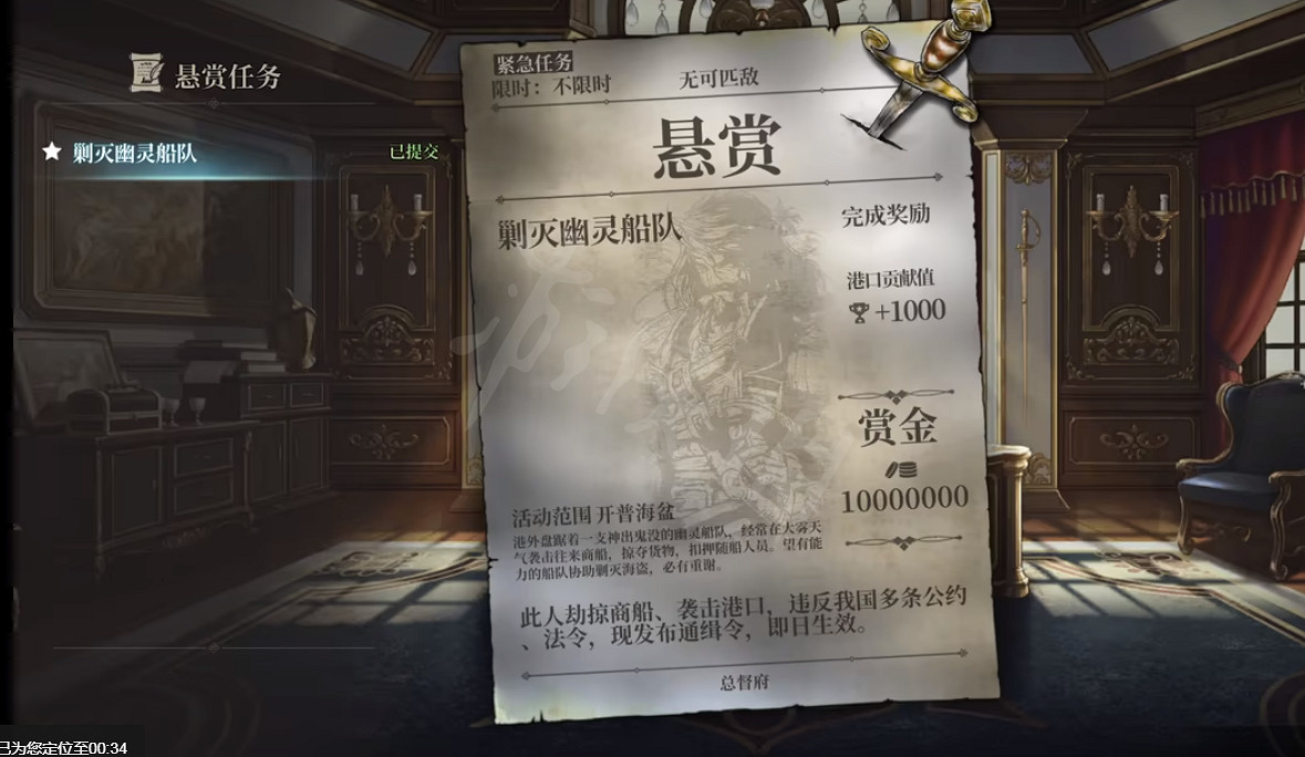 《風帆紀元》海藻裝甲怎麽獲取?海藻裝甲獲取方式 《風帆紀元》海藻裝甲怎麽獲取?海藻裝甲獲取方式