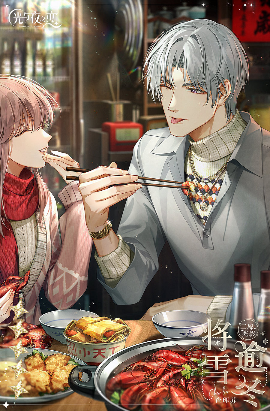 《光與夜之戀》設計專欄第九期更新 查理蘇將雪逾冬靈犀介紹 《光與夜之戀》設計專欄第九期更新 查理蘇將雪逾冬靈犀介紹